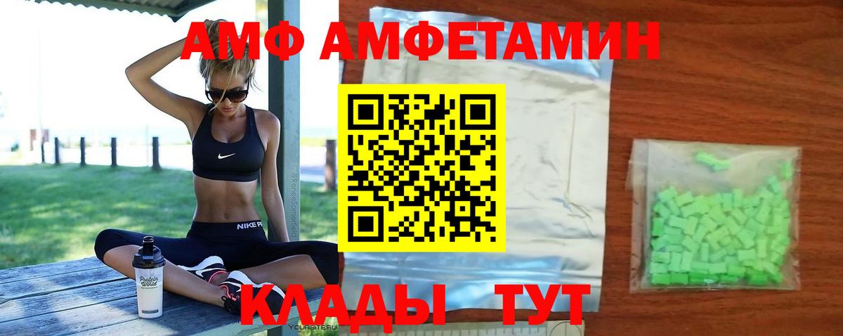 Белово  АМФЕТАМИН Premium  Вход с VPN 