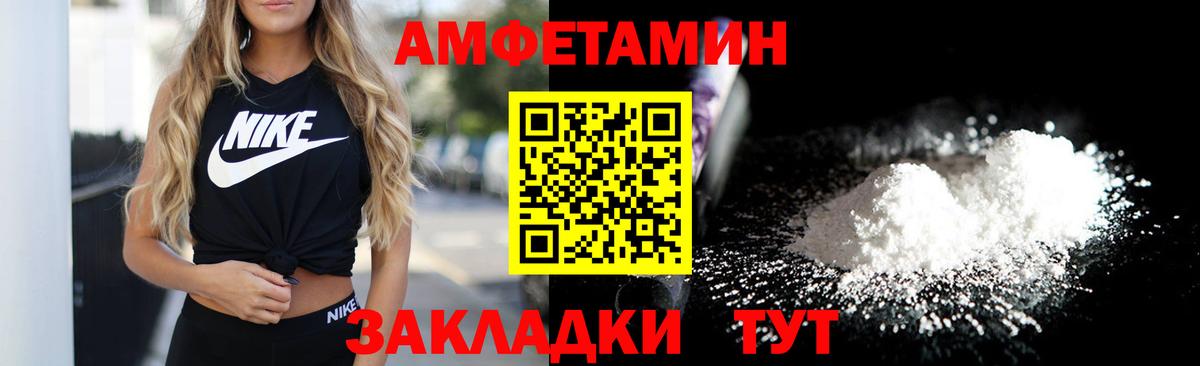 Amphetamine VHQ  Вход с VPN  Белово 