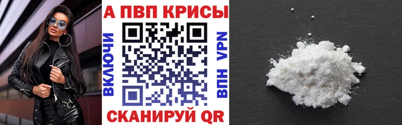 Alpha-PVP кристаллы  Белово 