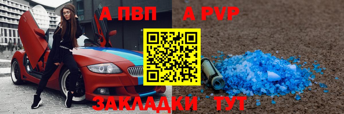 Alfa_PVP VHQ Белово