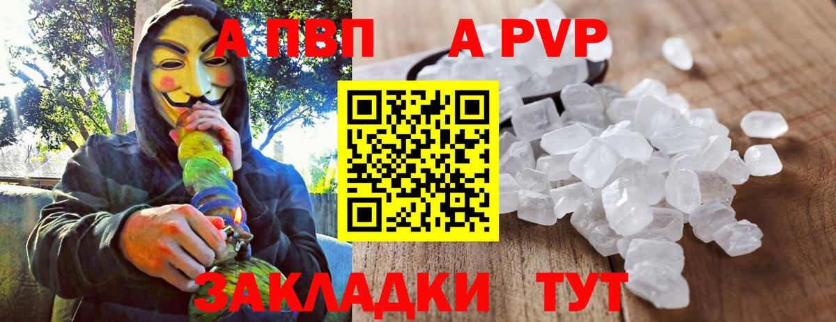 Белово  A PVP  Alpha PVP Соль  Вход с VPN  APVP кристаллы  A PVP мука 