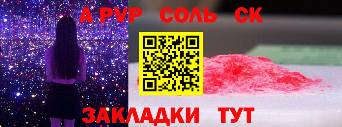 APVP  Alpha-PVP Crystall  A PVP СК КРИС  Белово  Вход с VPN  APVP Crystall 