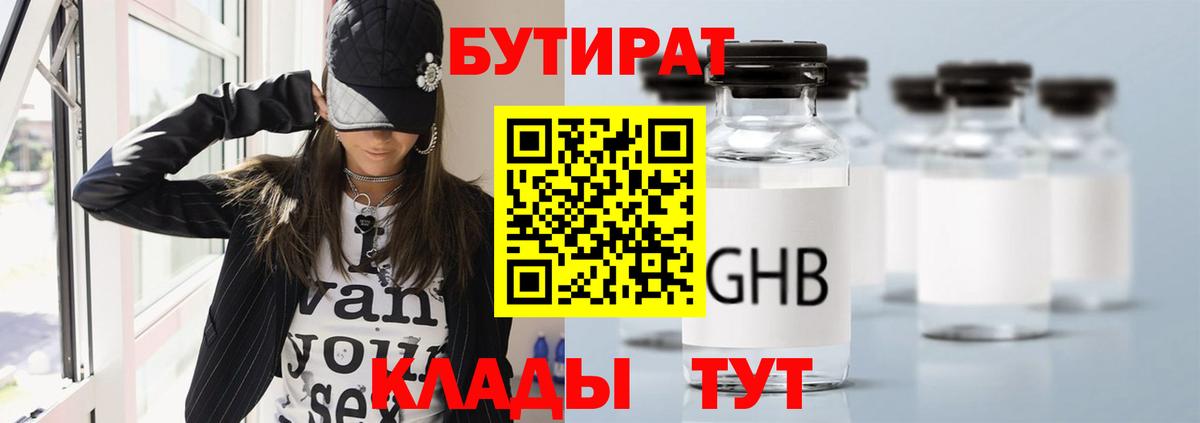 Белово  Бутират оксана  Вход с VPN 