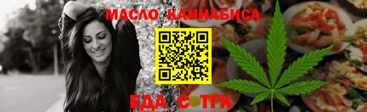 Белово  Печенье с ТГК марихуана  Вход с VPN 