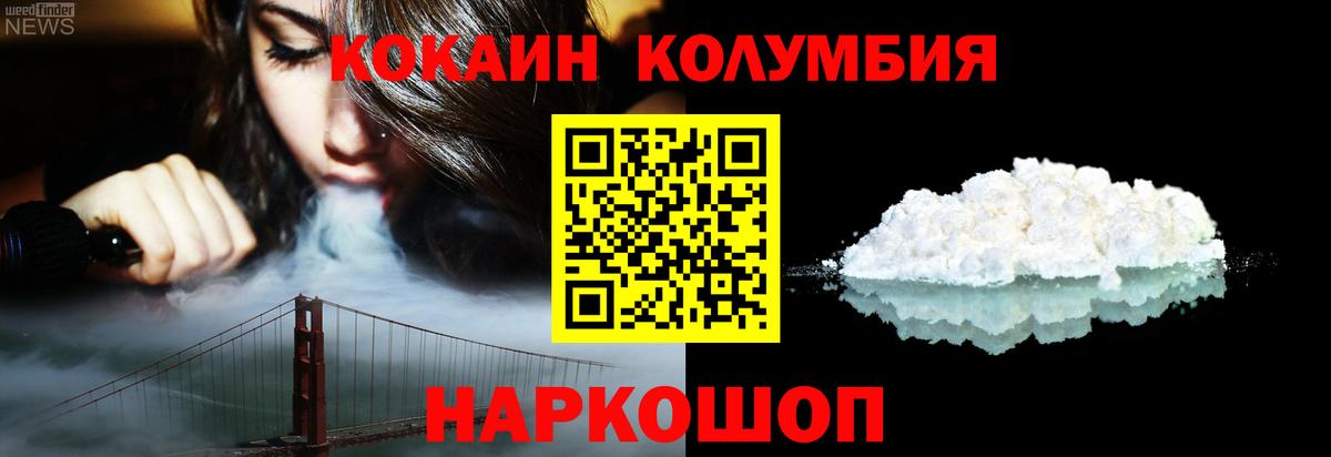 Кокаин VHQ Белово