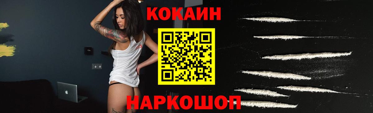 Белово  Cocaine Колумбийский  Cocaine  Вход с VPN  Кокаин VHQ 