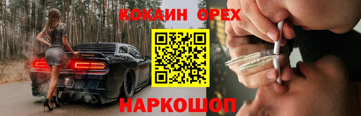 NBOMe Белово