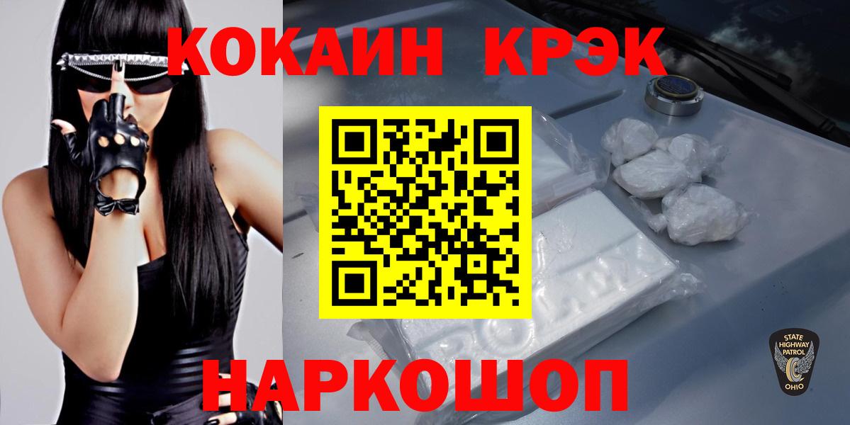 Cocaine FishScale Белово