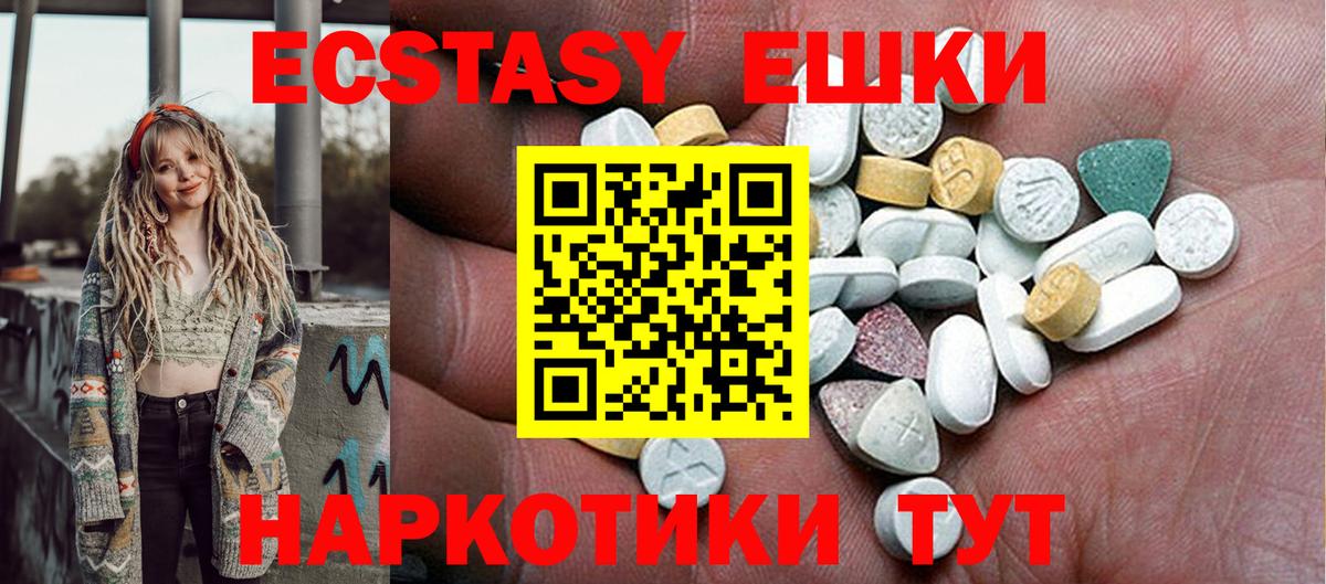 ЭКСТАЗИ круглые  Экстази Дубай  Вход с VPN  Молли  закладка  Белово 
