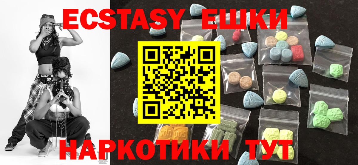 ЭКСТАЗИ  Белово  ЭКСТАЗИ VHQ  Ecstasy круглые 
