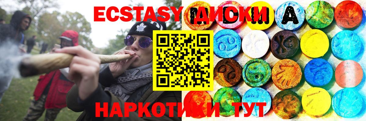Ecstasy таблы Белово