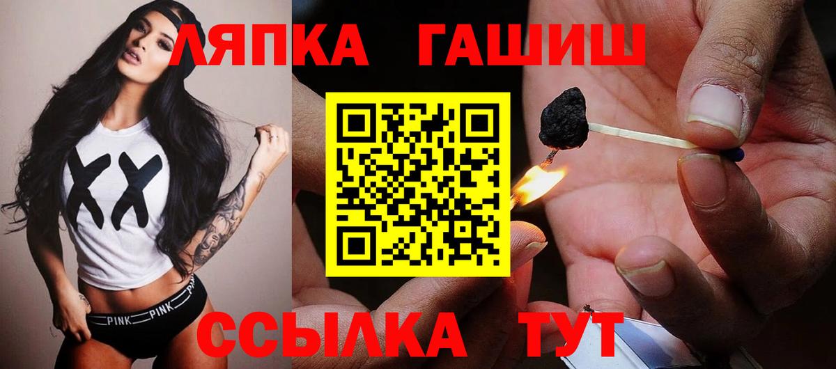 ГАШ гашик  Вход с VPN  Белово  ГАШИШ  даркнет сайт  ГАШИШ гашик 