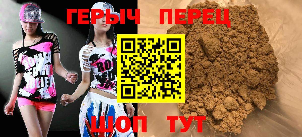 ГЕРОИН хмурый  Героин  Белово  Вход с VPN 