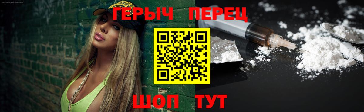 Героин герыч  Вход с VPN  Белово 