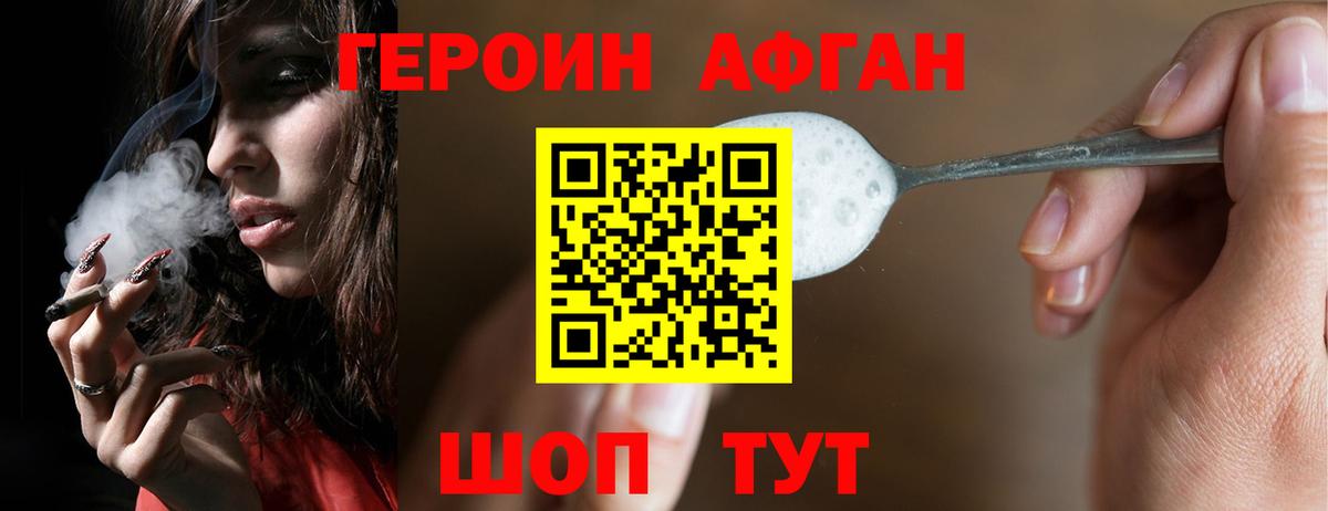 ГЕРОИН белый  Белово 