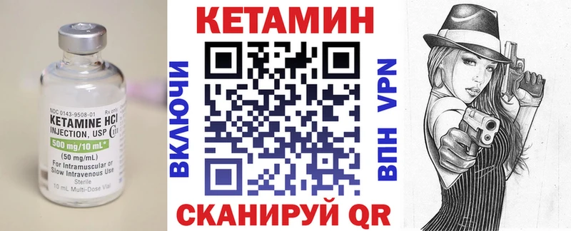 купить   Белово  Кетамин VHQ 