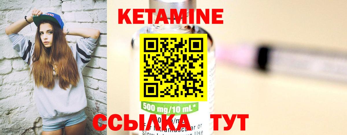 Кетамин ketamine  КЕТАМИН ketamine  Белово 