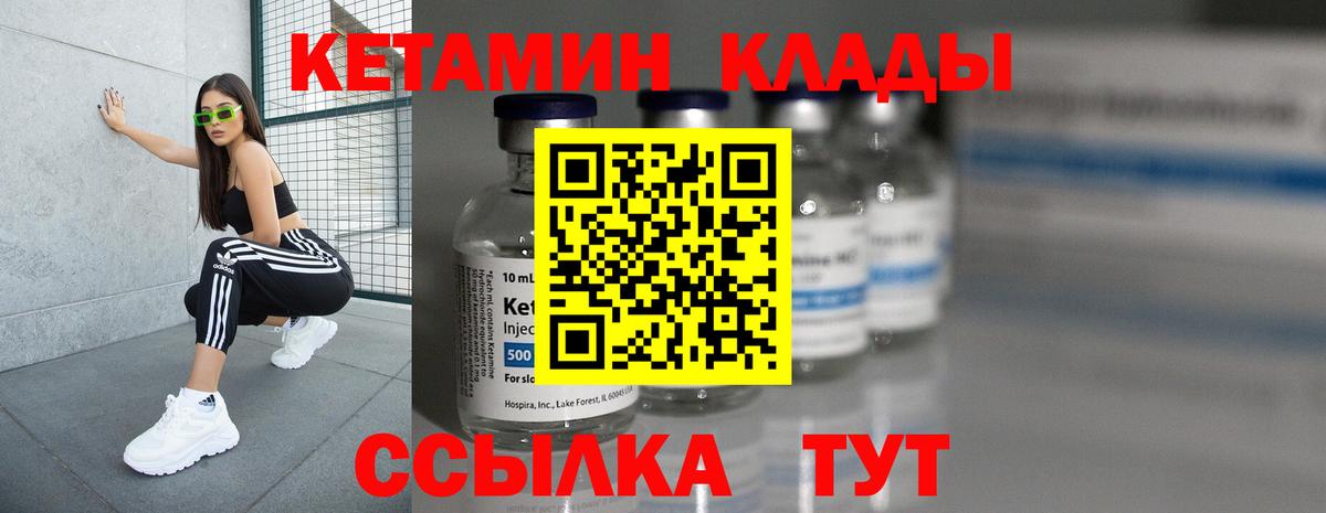 Белово  КЕТАМИН VHQ  даркнет клад  КЕТАМИН ketamine  Вход с VPN 