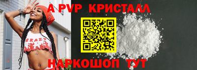 a pvp Волжский