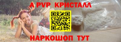 apvp Абинск