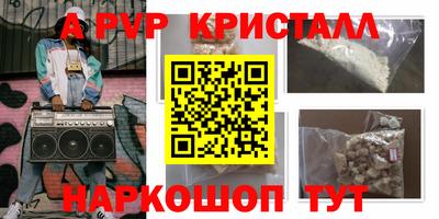 apvp Абинск