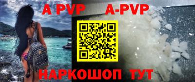 a pvp Волжский