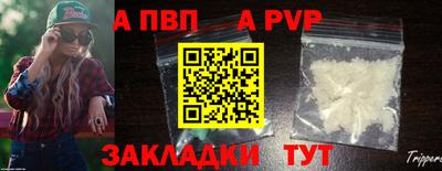 apvp Абинск