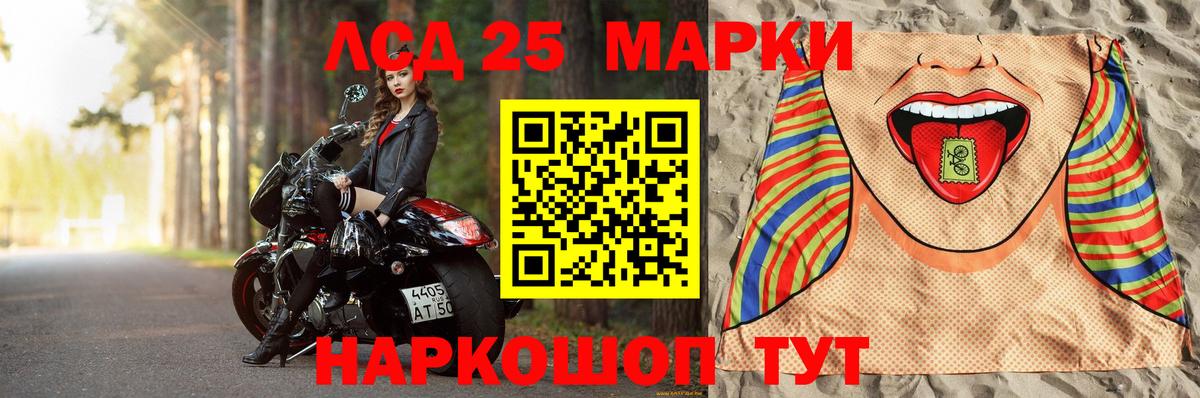 LSD-25 экстази кислота Белово