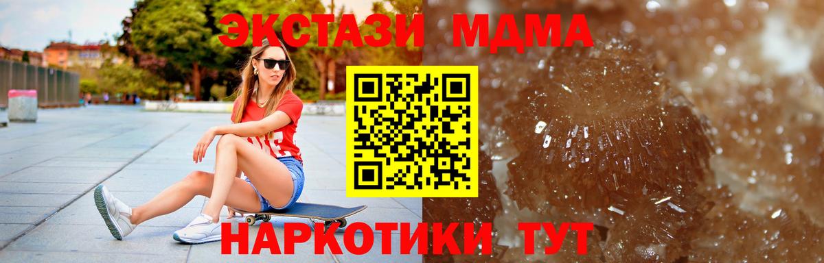 Белово  МДМА молли  MDMA  Вход с VPN  МДМА VHQ 