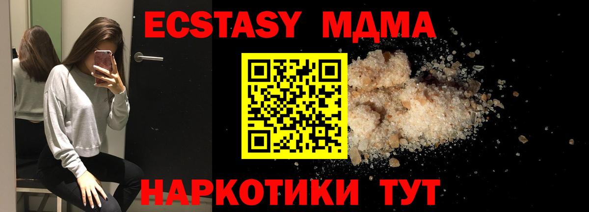 MDMA кристаллы  MDMA  Белово  Вход с VPN  МДМА кристаллы 