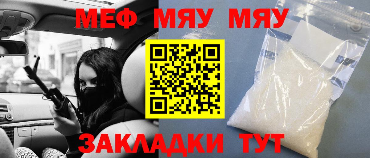 Мефедрон mephedrone  МЕФ  Мефедрон mephedrone  Белово  Вход с VPN 