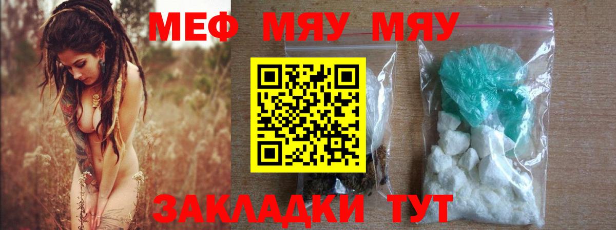 где купить наркоту  МЕФ  МЯУ-МЯУ мука  Белово  Меф 