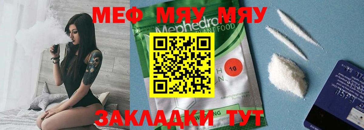 hydra    купить закладку  Вход с VPN  Белово  МЕФ 4 MMC  Меф mephedrone  МЕФ 