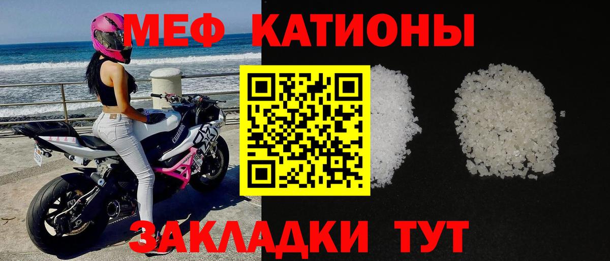 Мефедрон  Белово