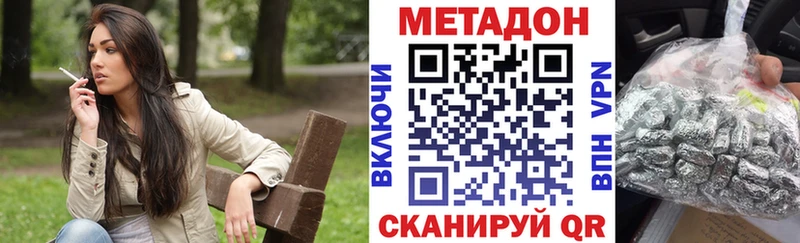 дарнет шоп  Белово  Метадон кристалл 