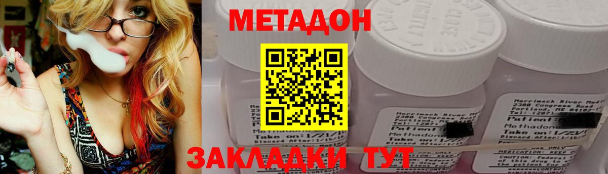 Метадон мёд  Метадон VHQ  Белово  shop Telegram  Вход с VPN 