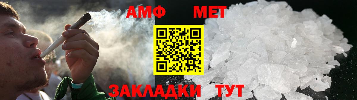 МЕТАМФЕТАМИН кристалл Белово