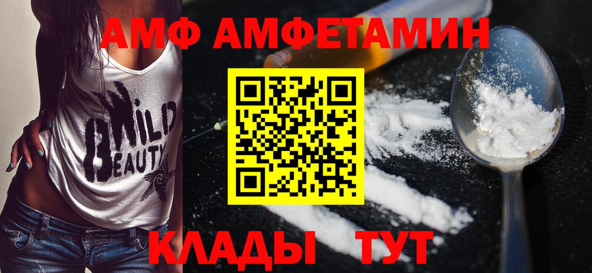 Первитин кристалл  Первитин пудра  Метамфетамин  Вход с VPN  Белово 
