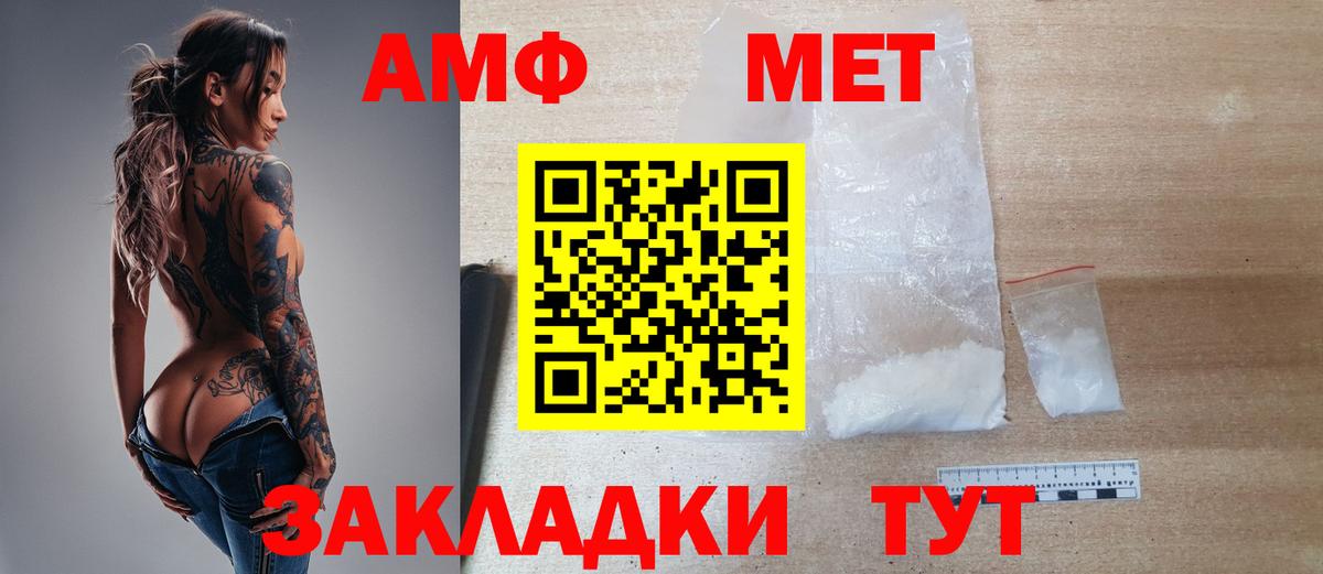 МЕТАМФЕТАМИН Methamphetamine Белово