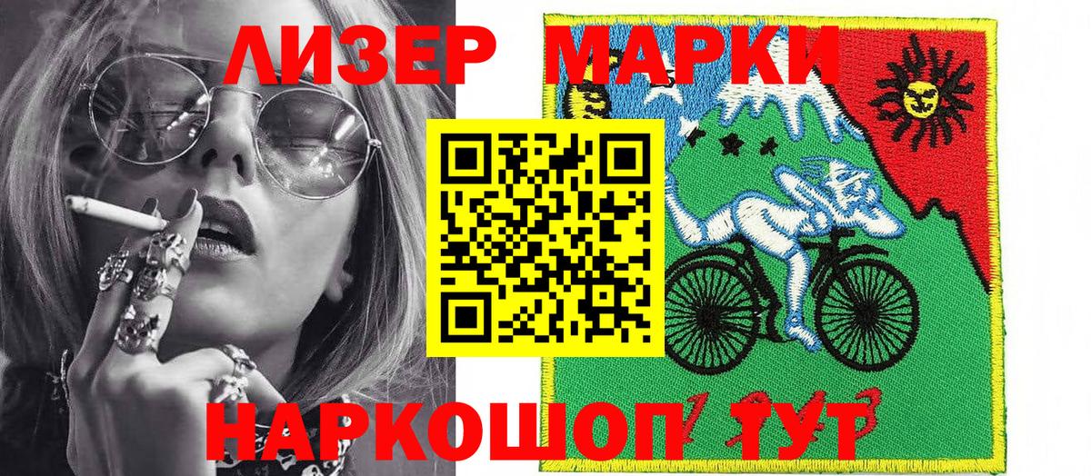 НБОМе  Вход с VPN  Белово  Марки NBOMe 1500мкг 
