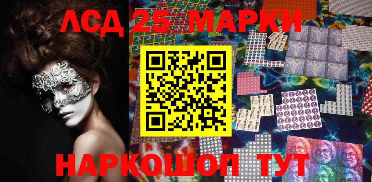 Марки 25I-NBOMe 1500мкг Белово