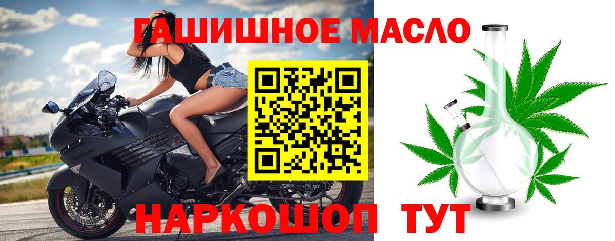 Дистиллят ТГК гашишное масло Белово