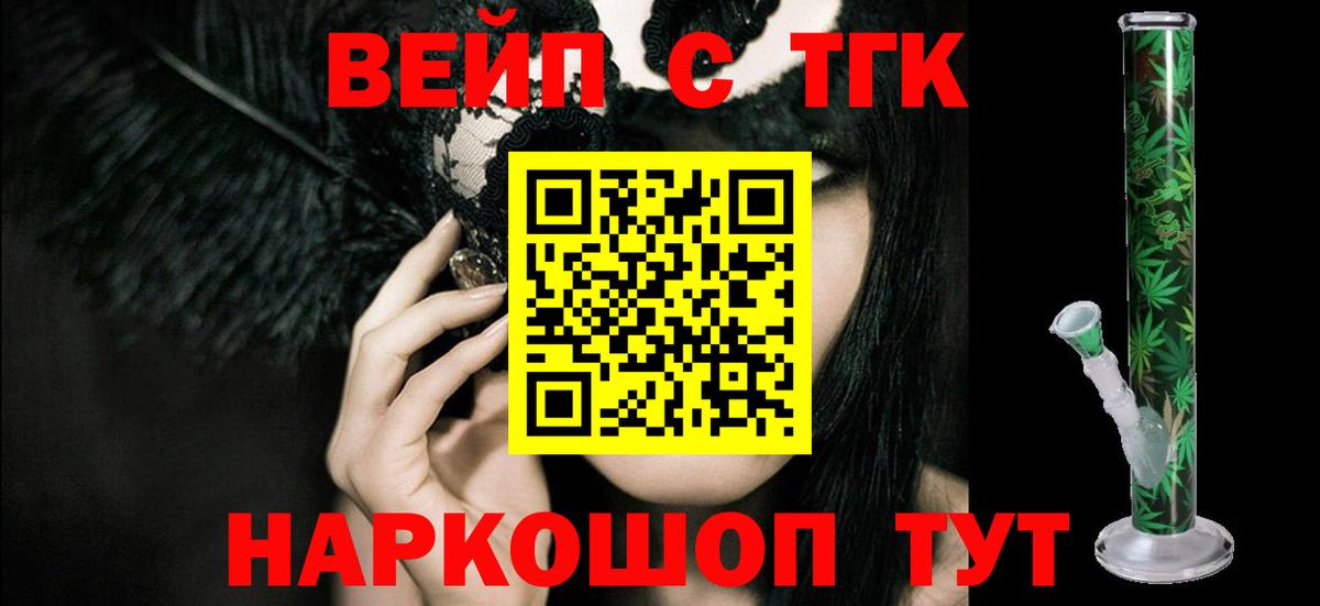 Дистиллят ТГК концентрат  Вход с VPN  наркота  Белово 